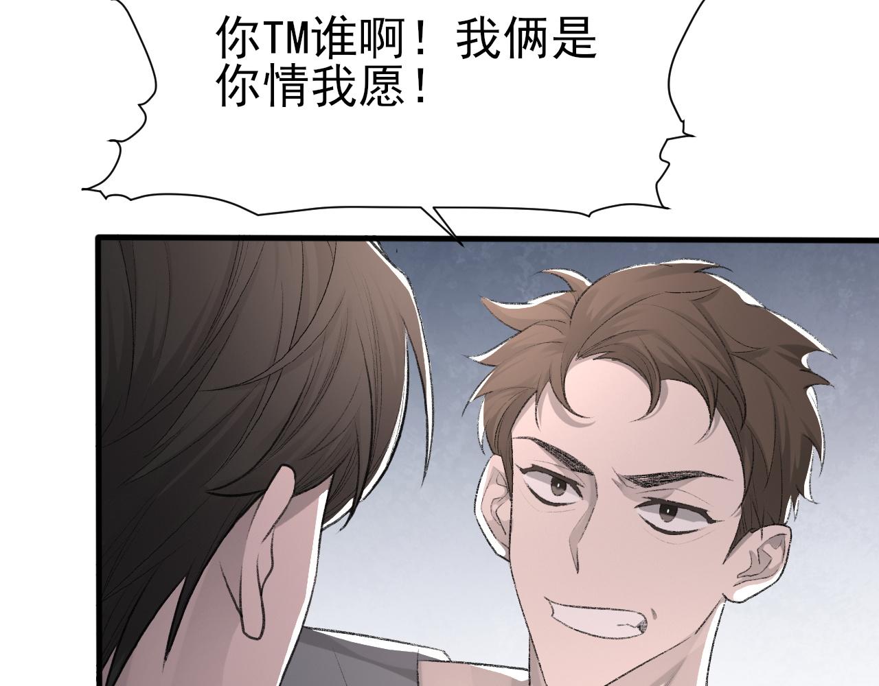 17话 痴迷的原因67