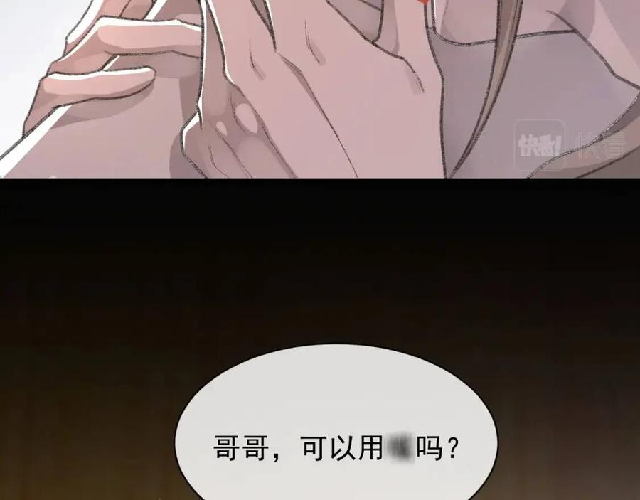 第28话 别再招惹我30