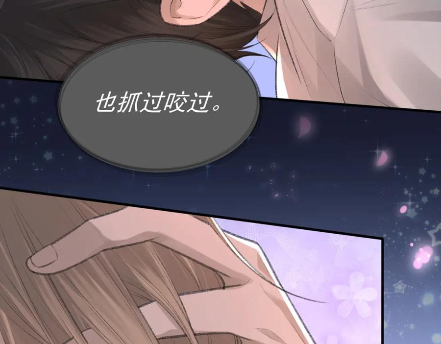 第8话 我能吻你吗？7