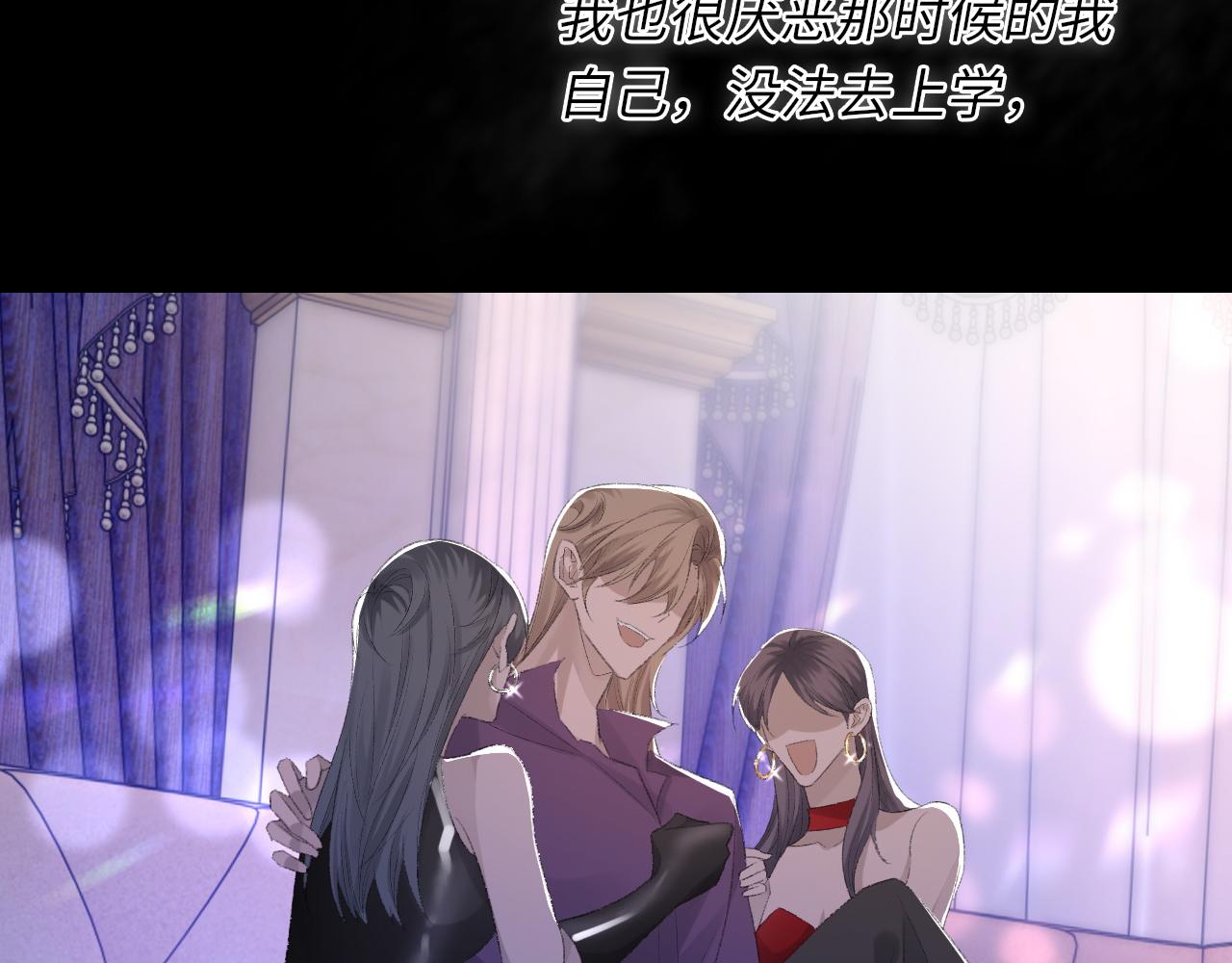 第53话六年前的真相82
