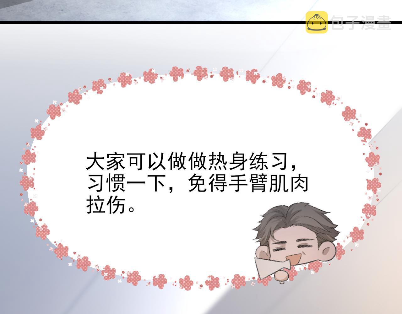 第31话 手滑了30