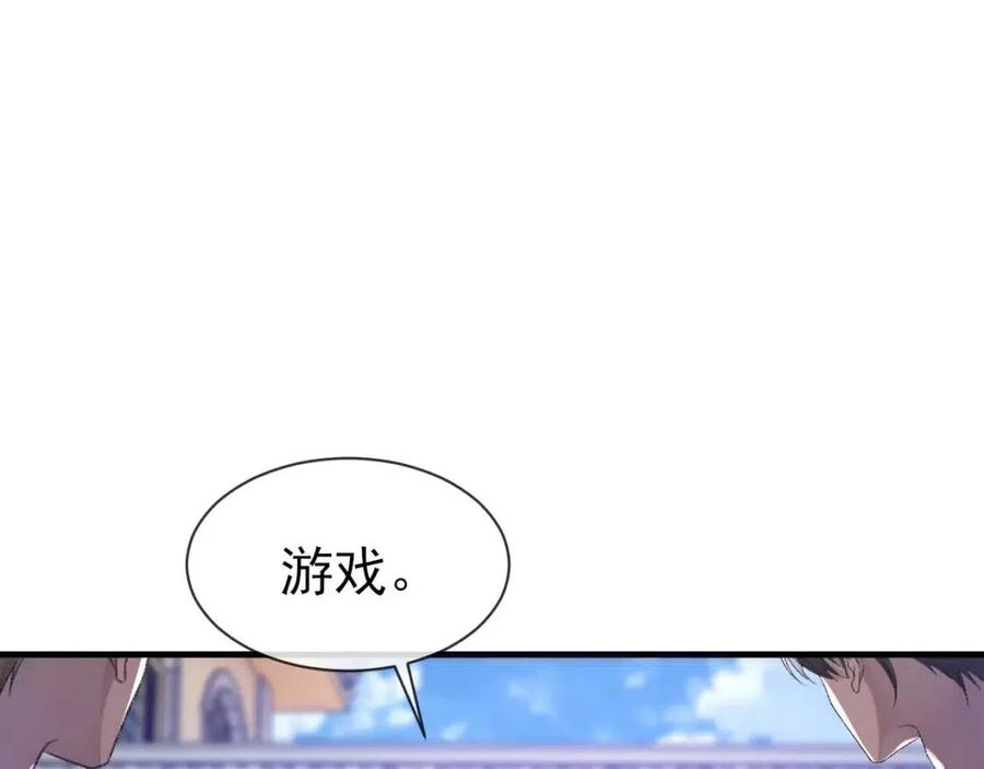 第30话 情敌出现？！76