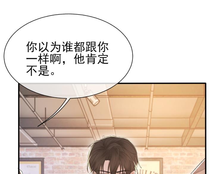 第10话 强烈的占有欲32