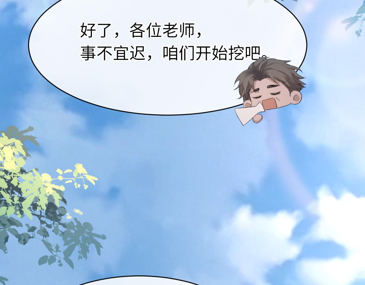 第45话 独处一室74
