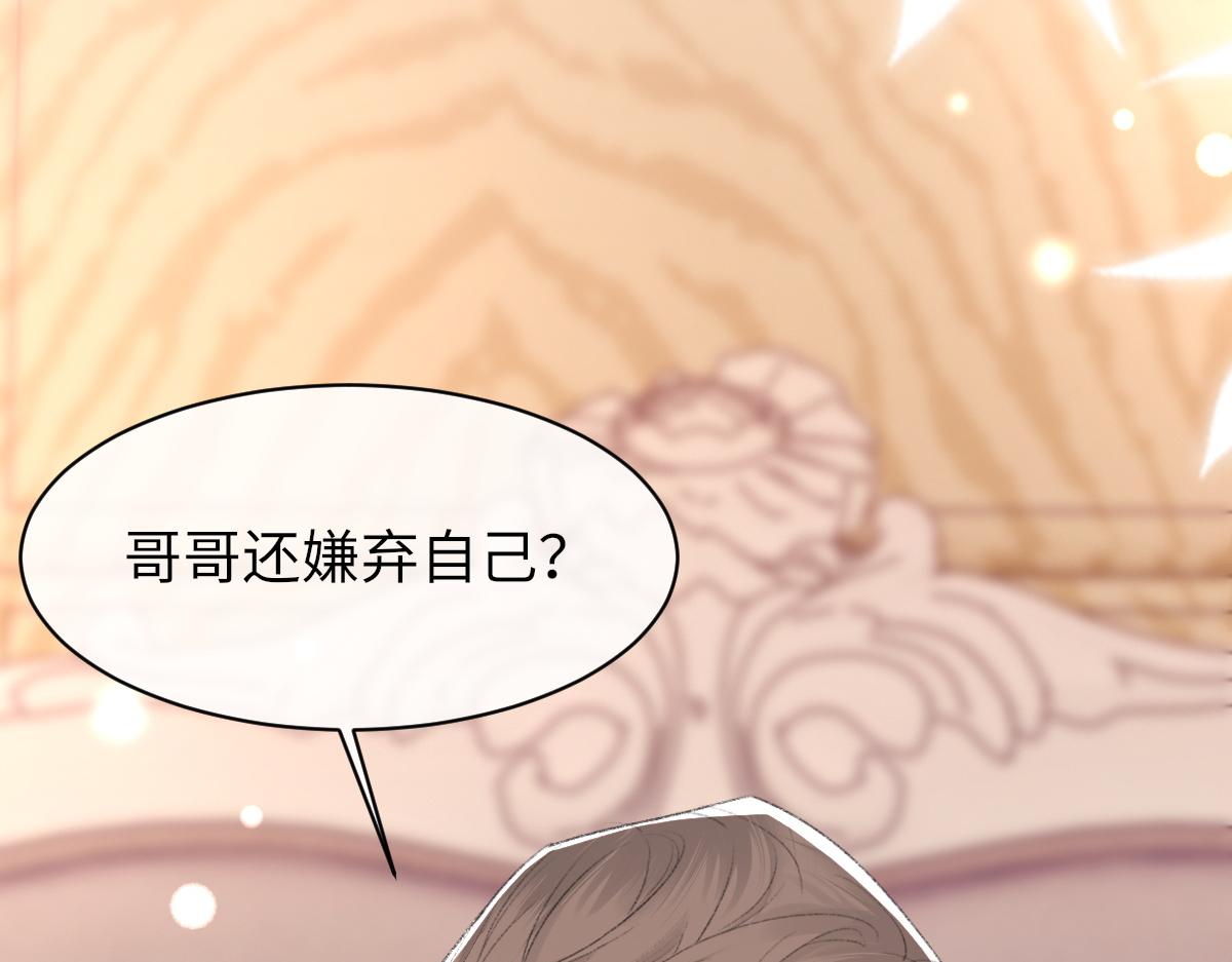 第61话疯狂的易感期21