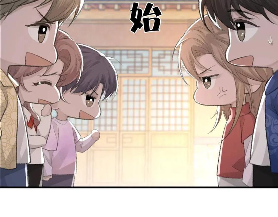 第29话 隐晦的暧昧74