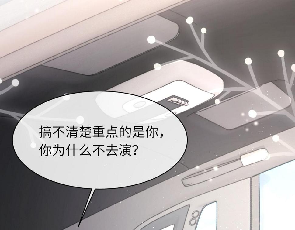 第91话 闹别扭43