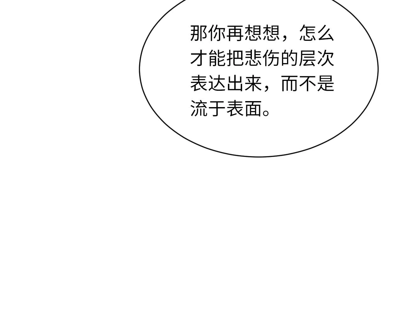 第99话 无法想象没有你58