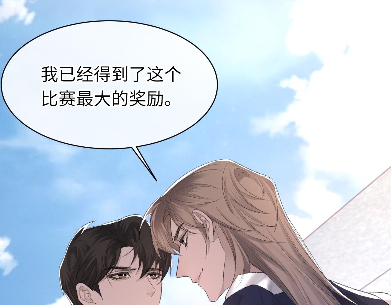 第51话 这次换我追你51