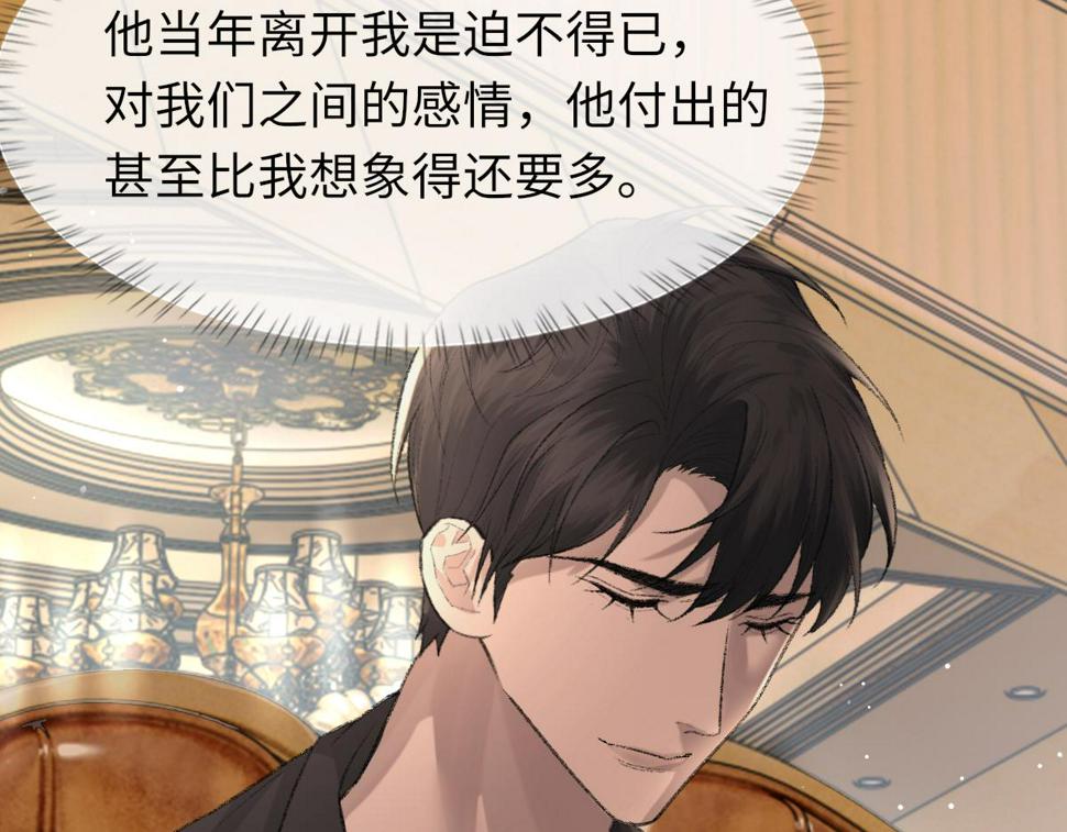 第87话 念念不忘，必有回响103