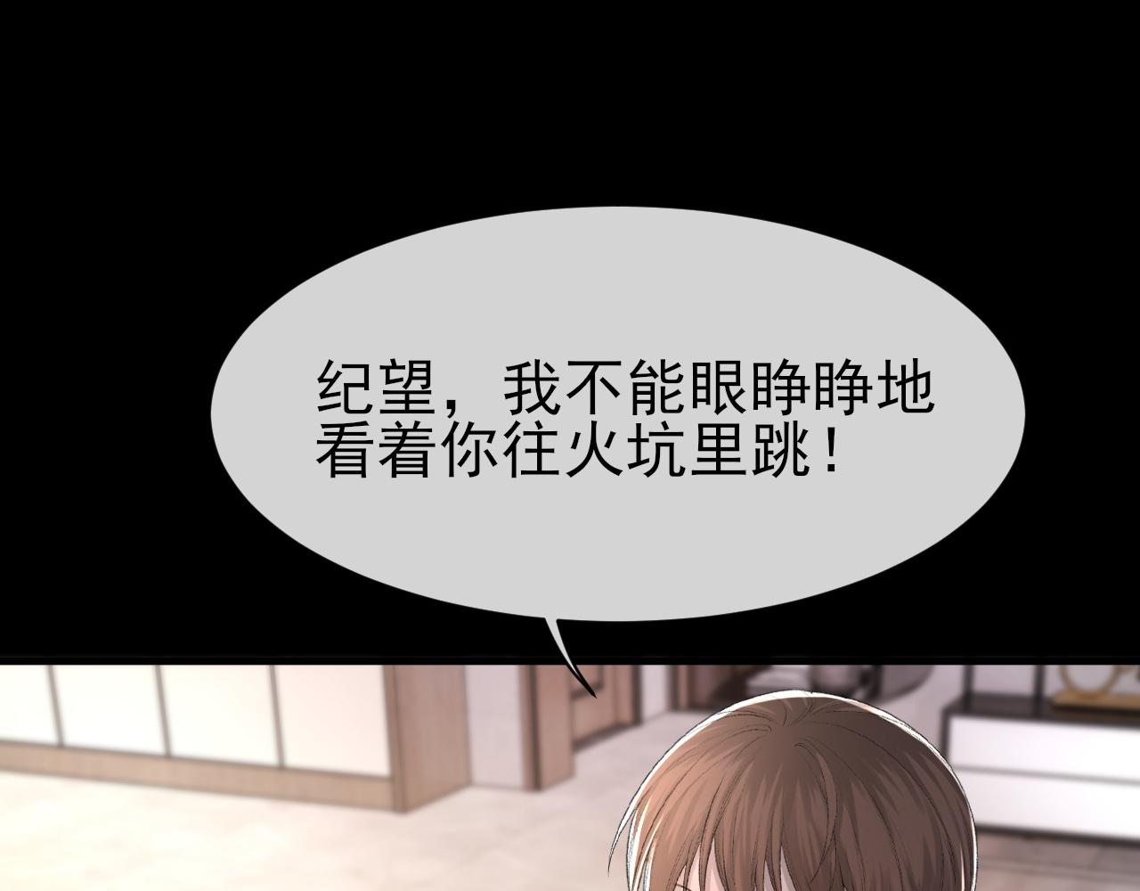 第25话 任燃被标记了？！62