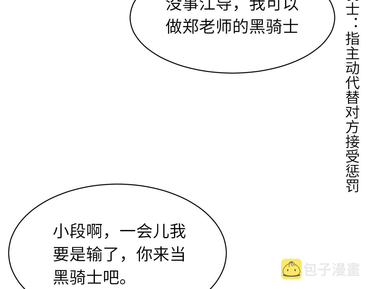 第46话 共眠98