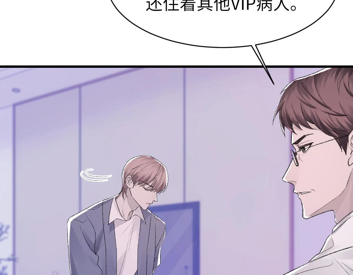 第83话 为了我，别受伤33