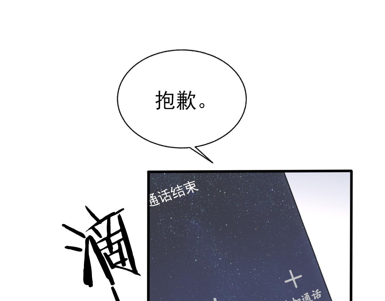 第24话 吃醋了51