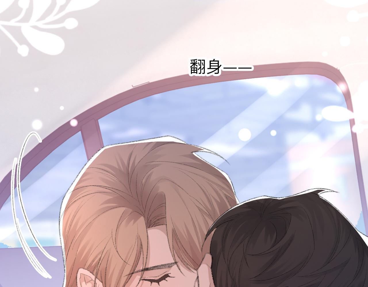 第55话我爱他17