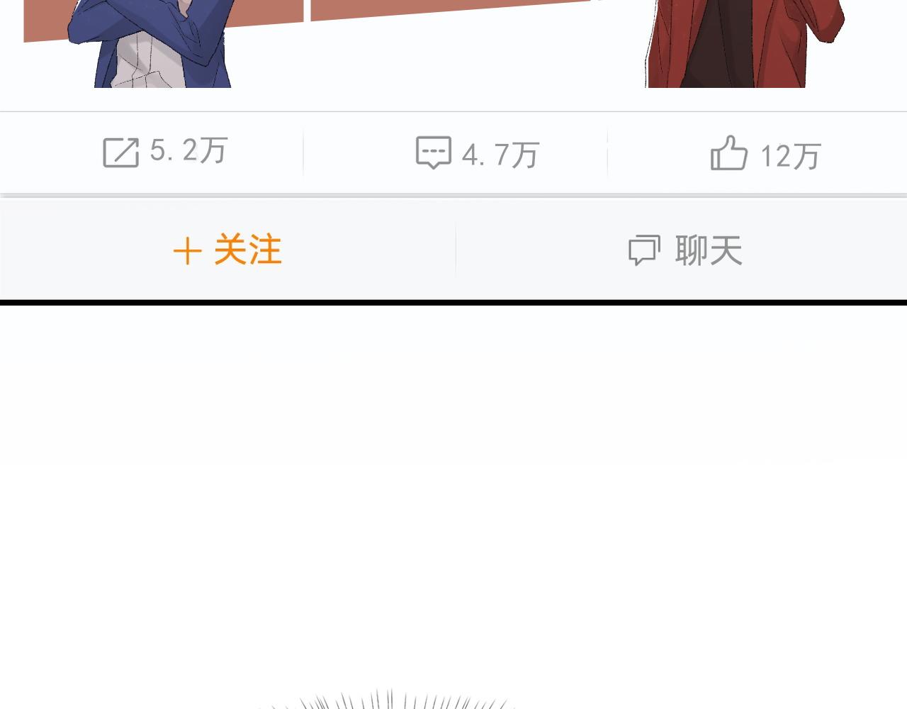 第33话 正主点赞55