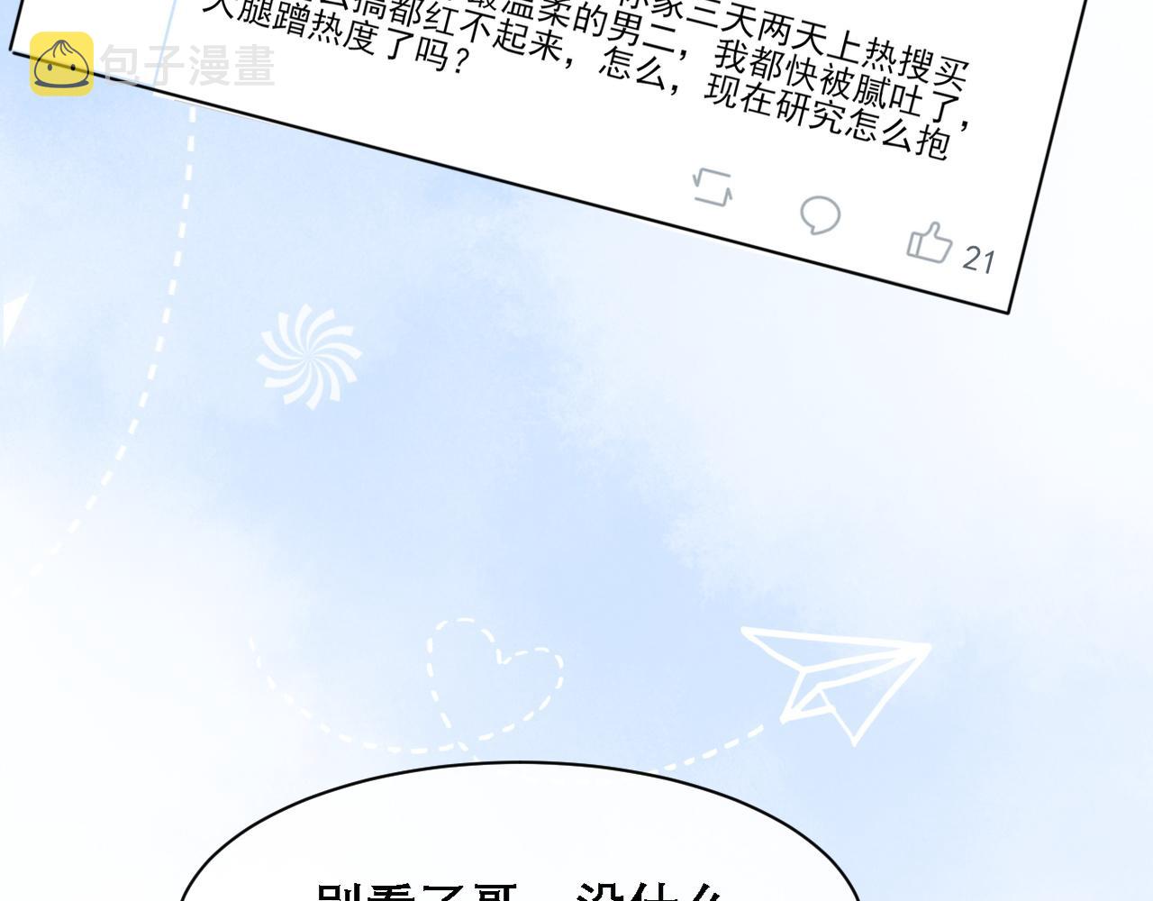 第33话 正主点赞72