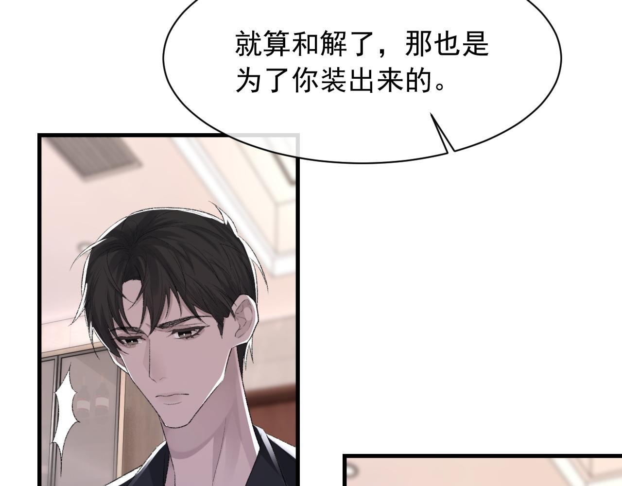 第38话 哥哥我害怕67