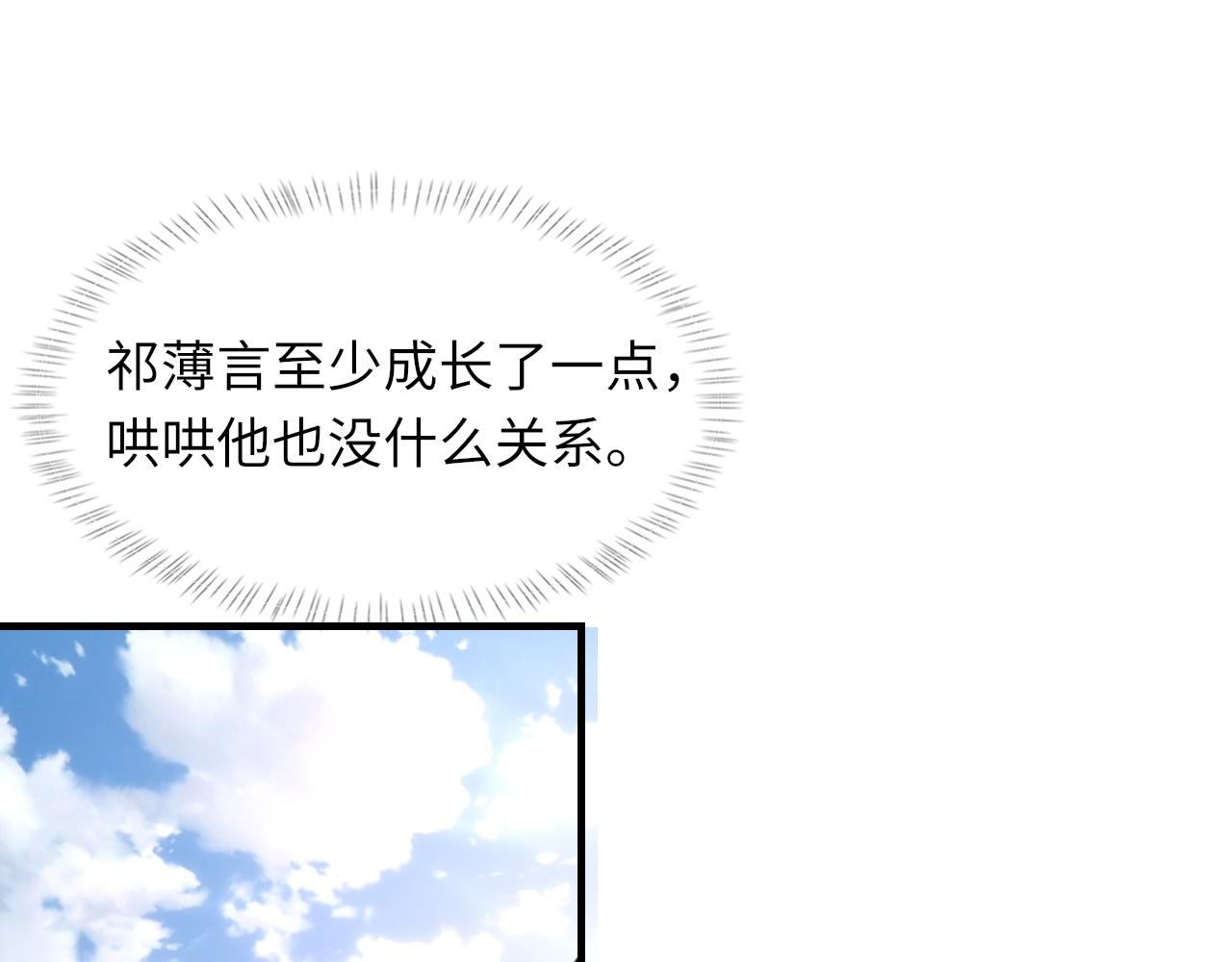 第51话 这次换我追你64