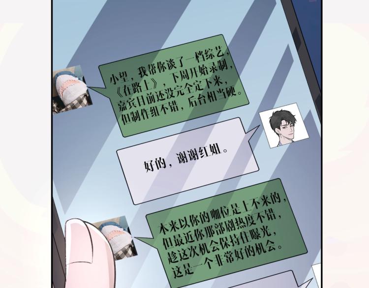 第1话 暧昧的礼物69