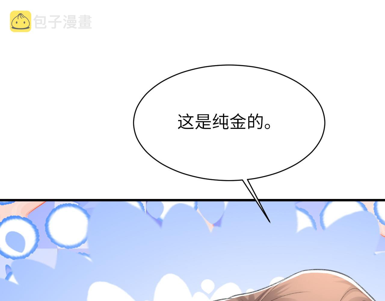 第51话 这次换我追你46