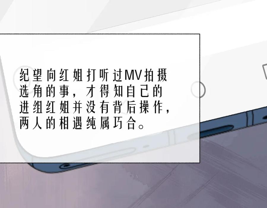 第9话 磁带的秘密71