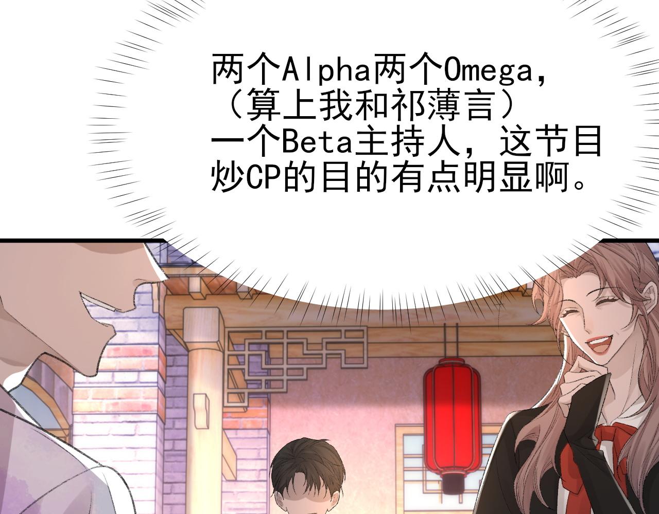 第25话 任燃被标记了？！89