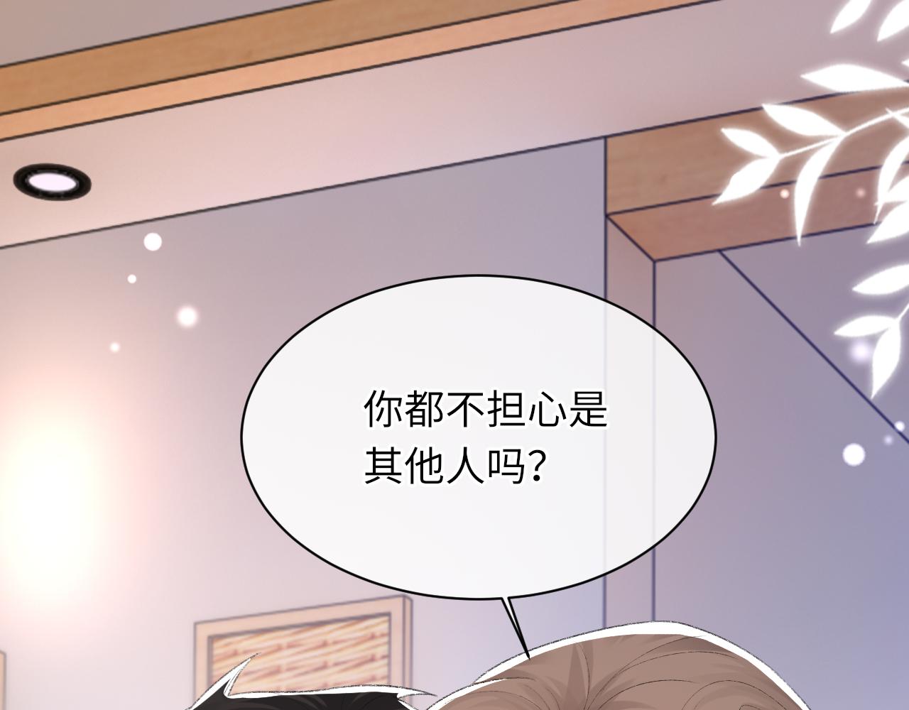 第60话爱巢25