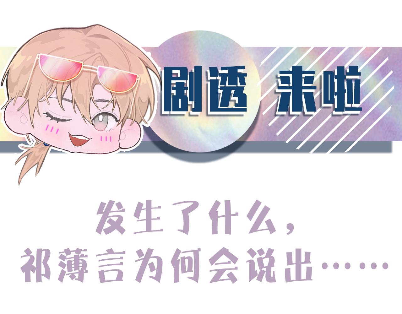 第43话 为你写歌105