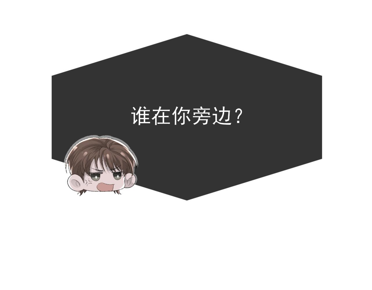 第24话 吃醋了33