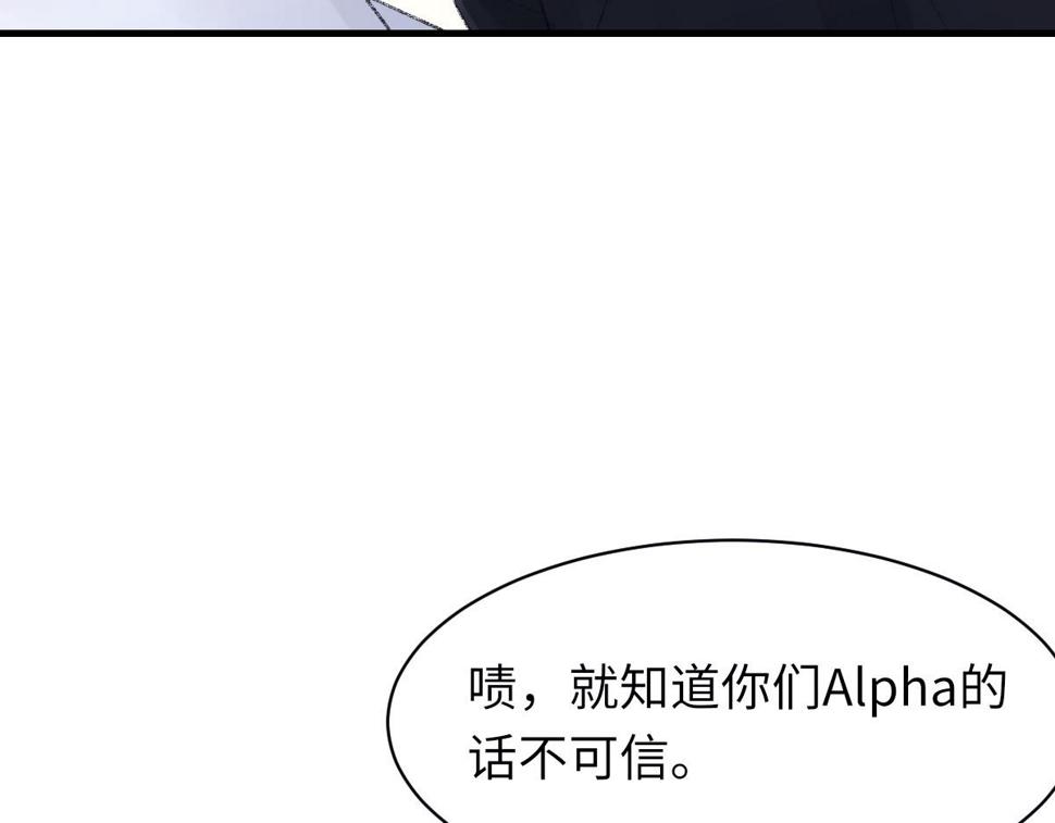 第89话 公费谈感情70