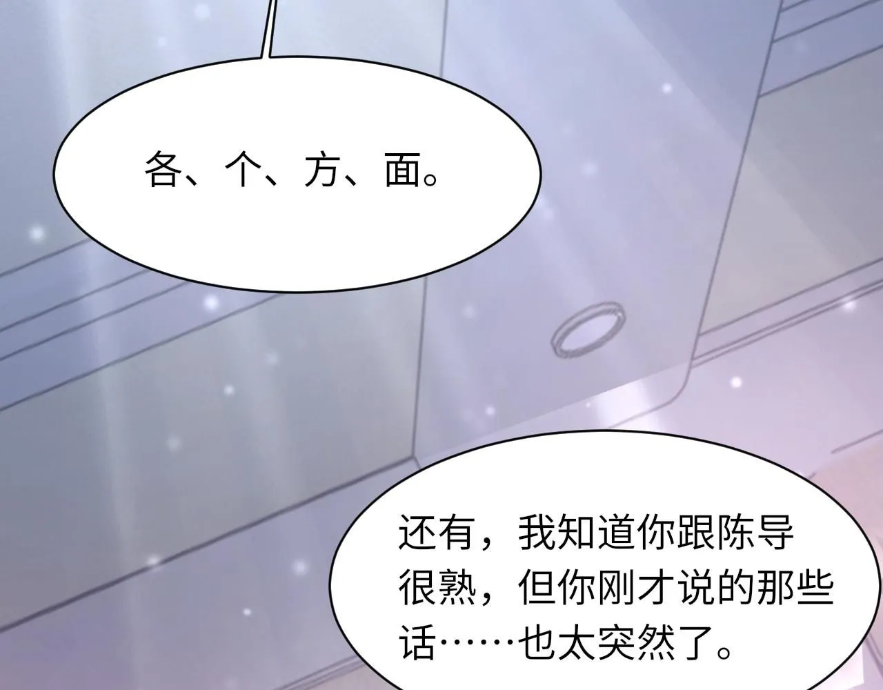 第100话 哥哥最好了77