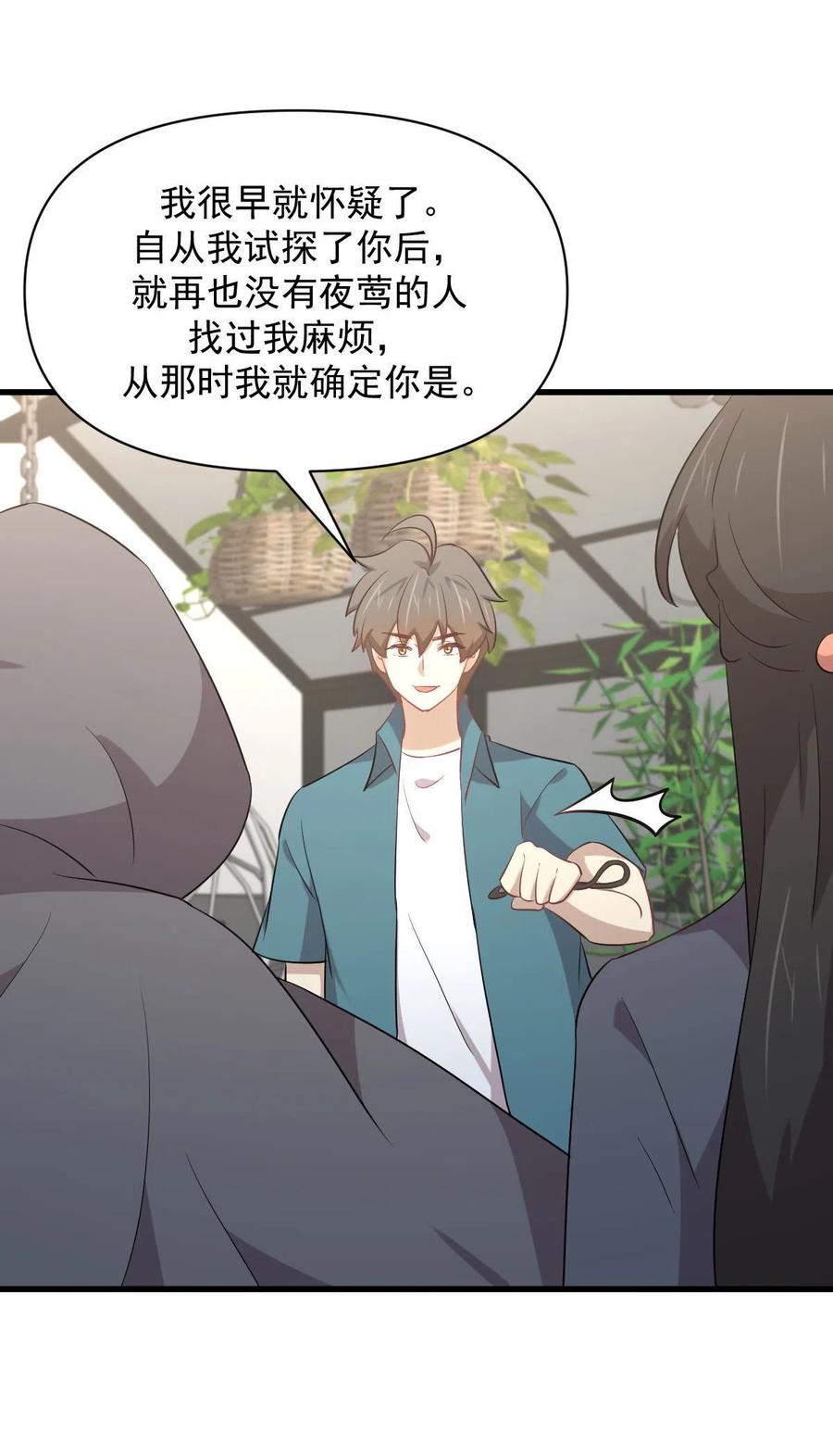 第289话 夜莺老大31