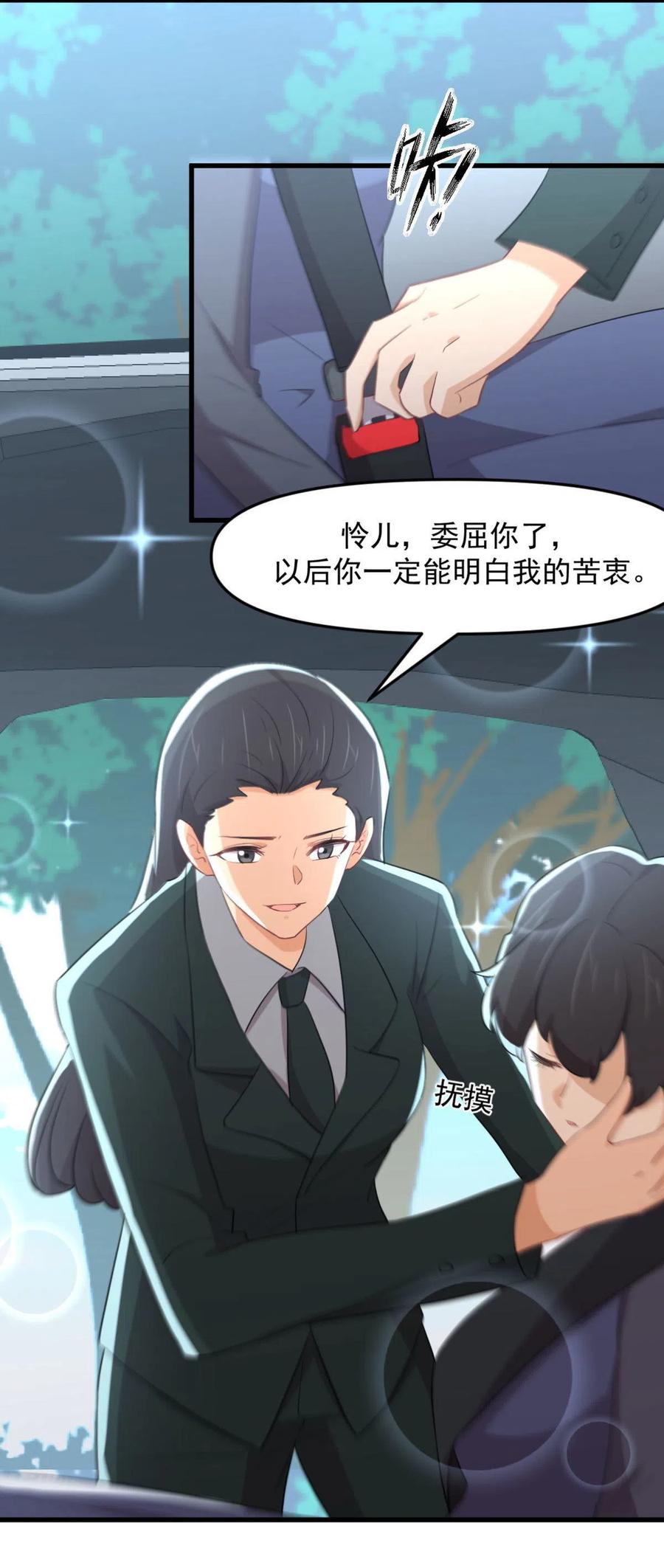 第300话 竹林围杀11