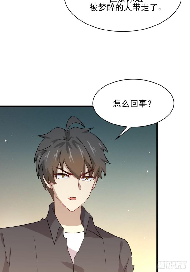 第107话 剑先生35