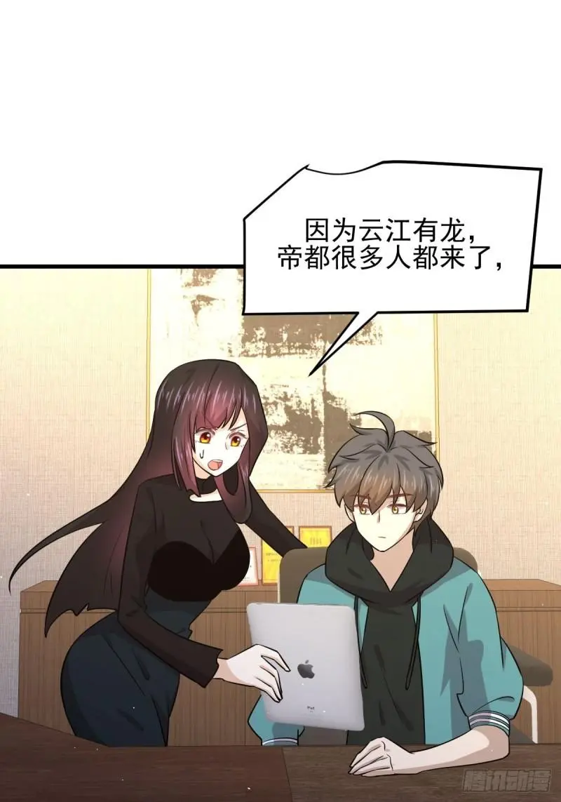 第133话 假龙真龙20