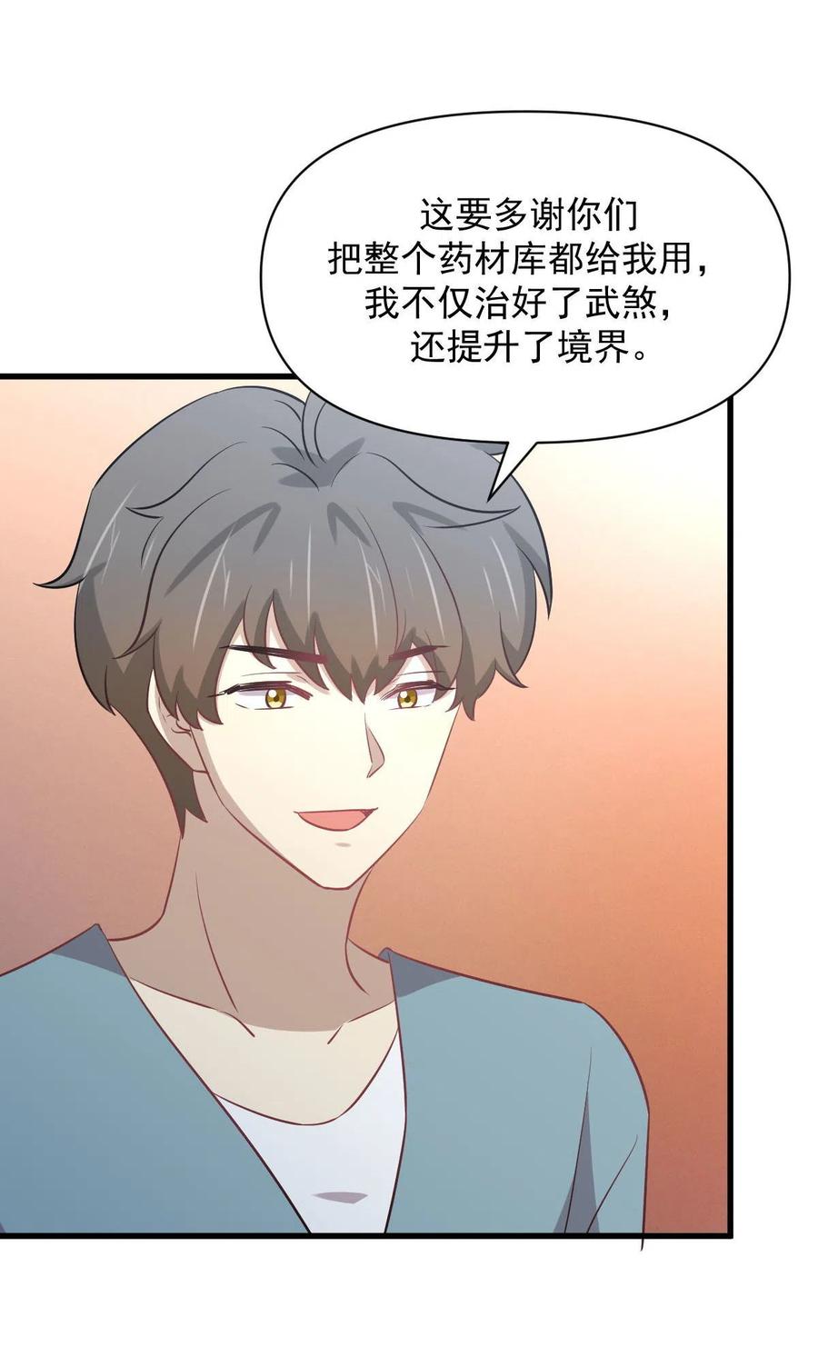 第268话 情难自禁38