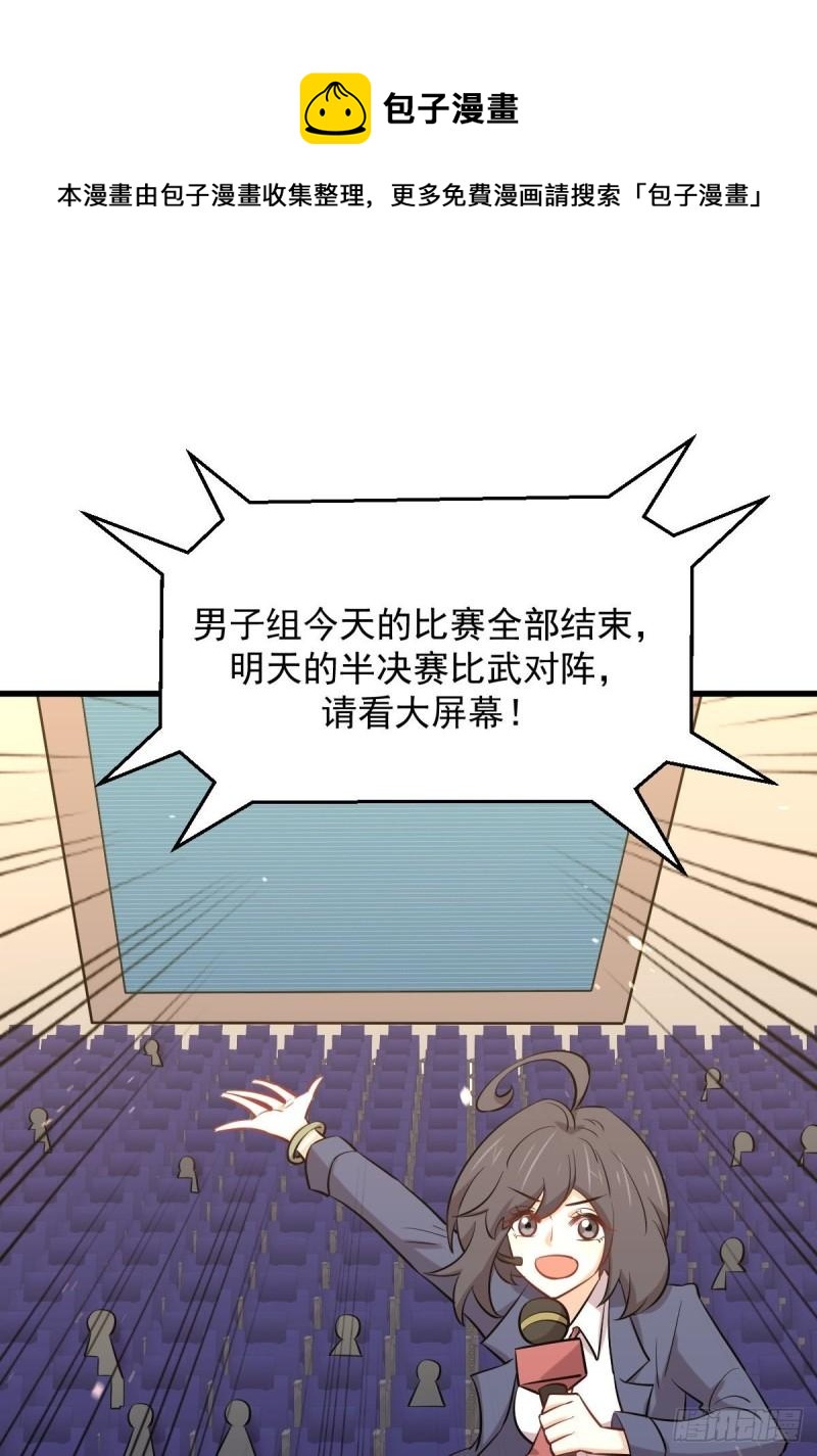 第274话女子赛场（一）叶晨曦18