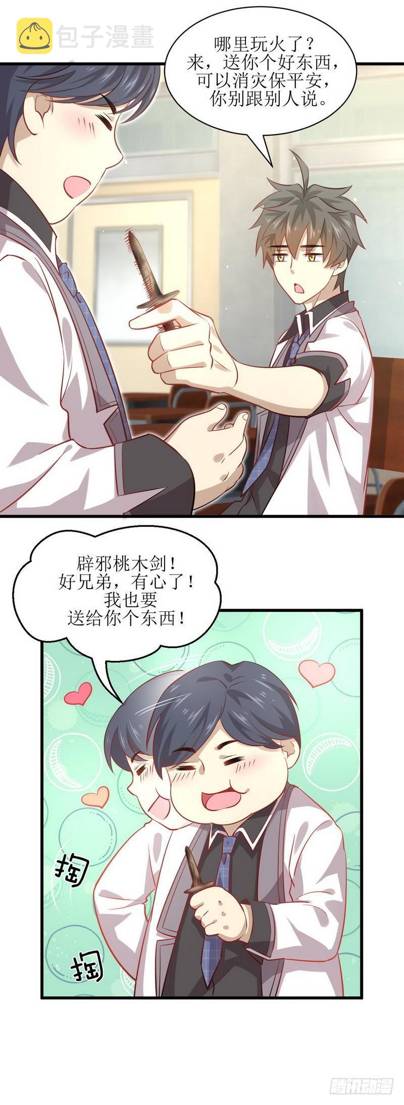 第31话 林婉儿5
