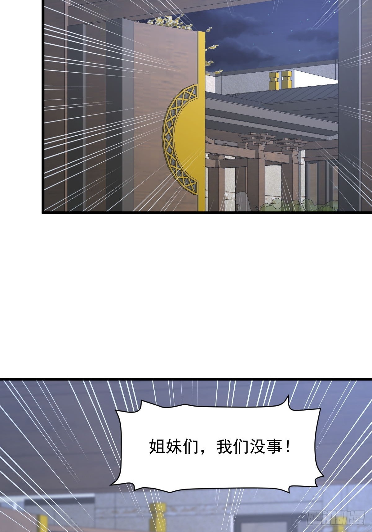 第374话 圣石开口3