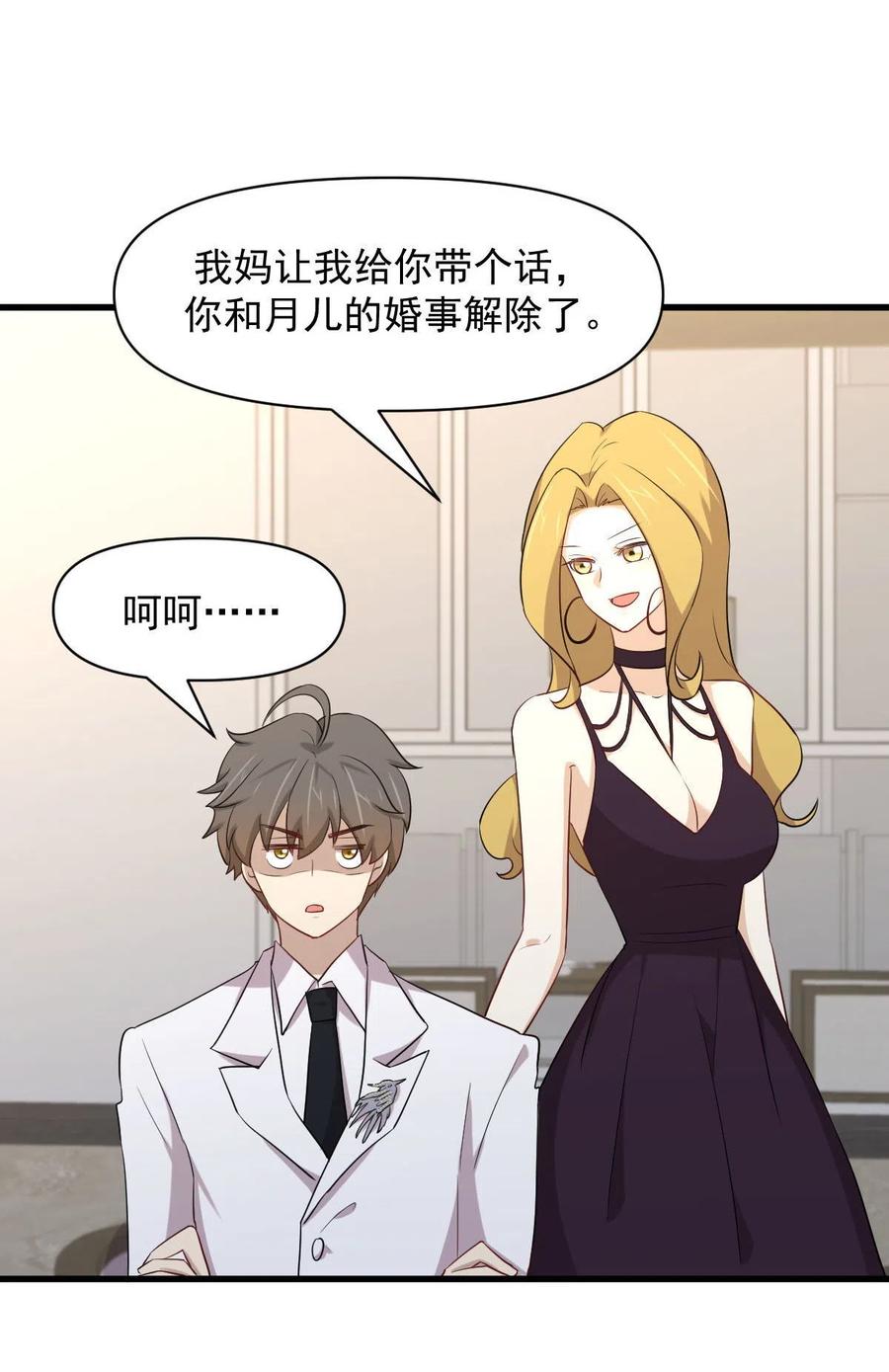 第293话 皇宫庆功宴10