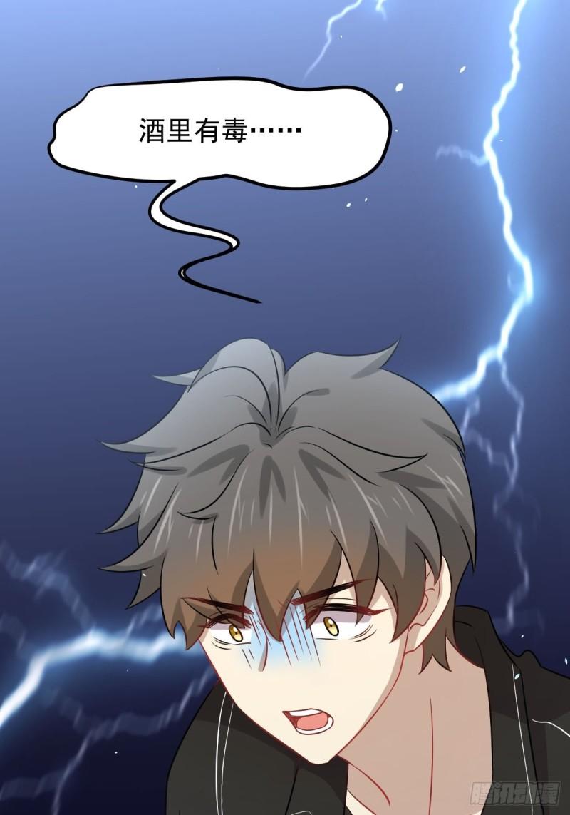 第141话 上套36