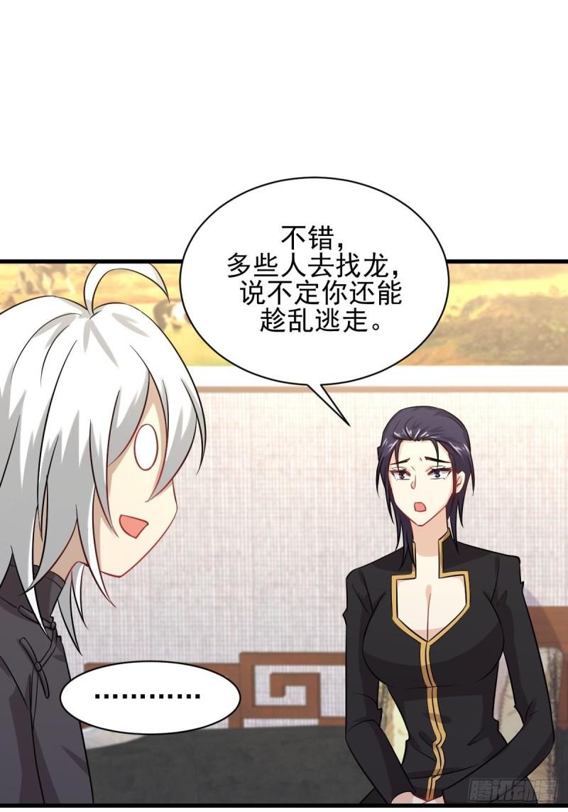 第126话 弄巧成拙40