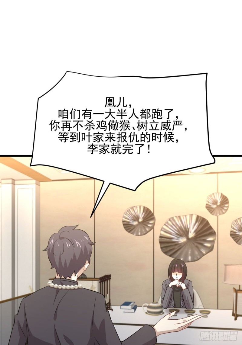 第176话 津门变天10