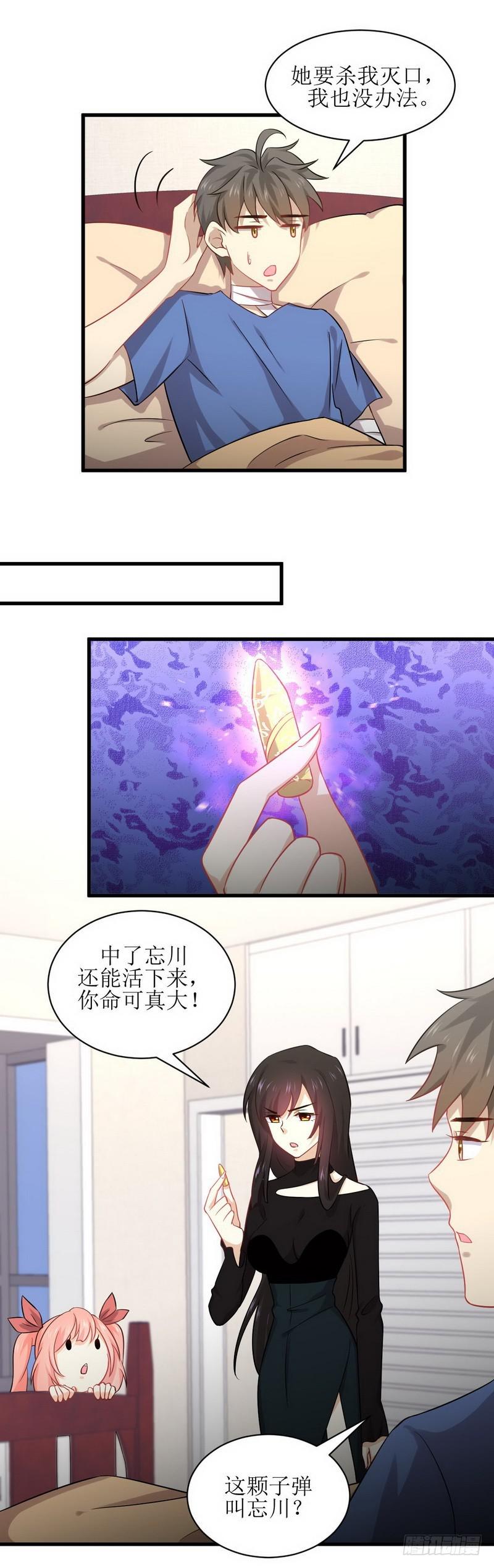 第50话 克制忘川的方法3