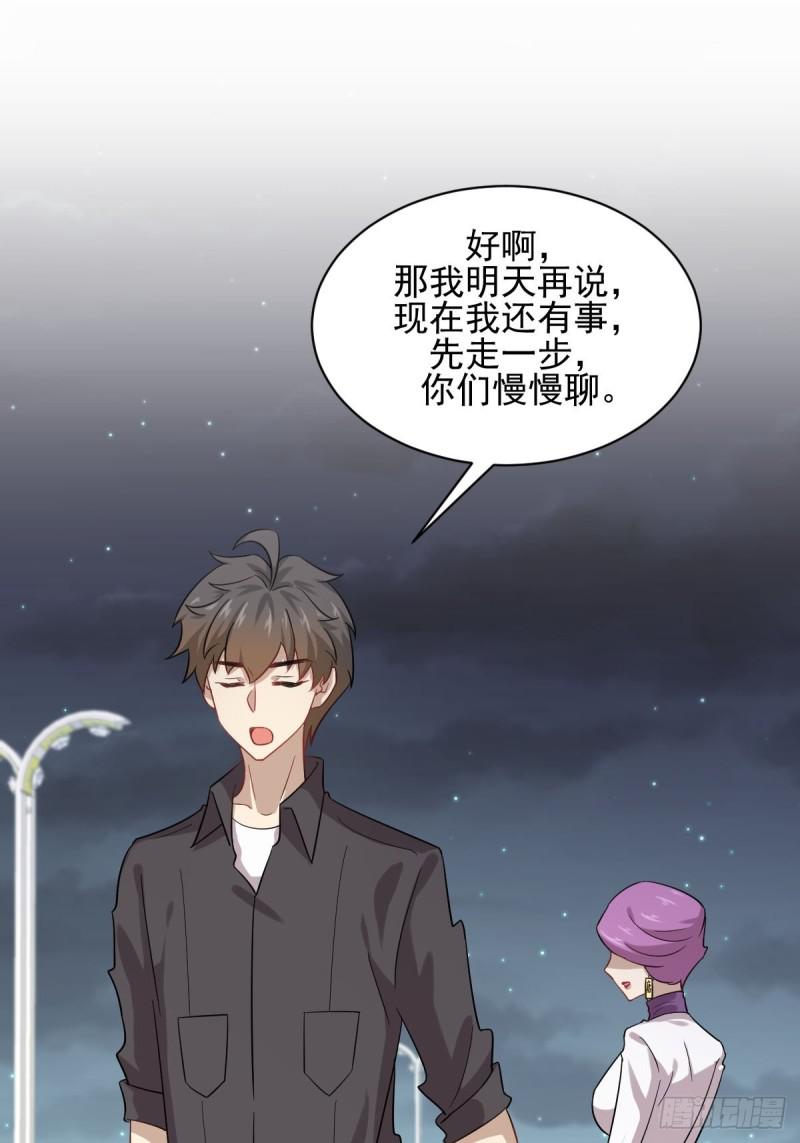 第100话 拦路者21