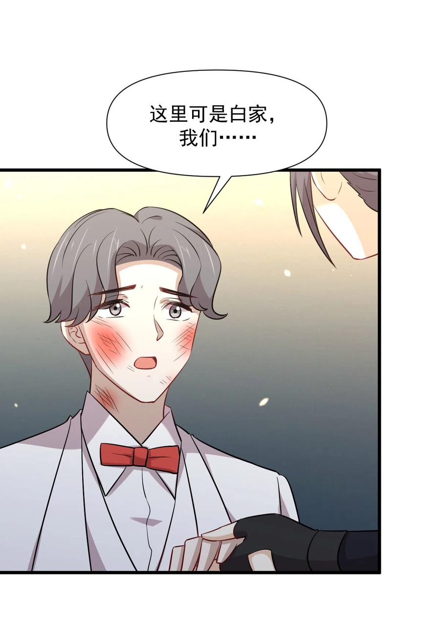 第245话 新婚之夜31