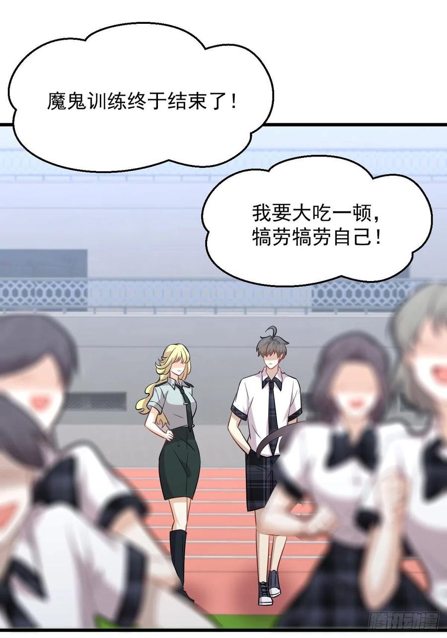 第228话 军训结束17