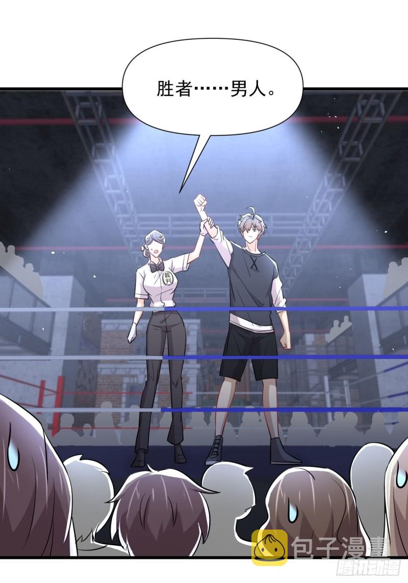 第240话 拳场成名4