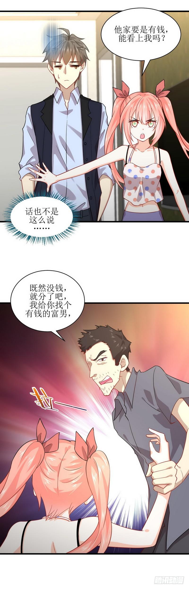 第40话 如此父亲12